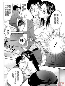 [藤坂空樹] 蜜な毎日_115