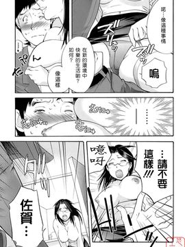 [藤坂空樹] 蜜な毎日_116