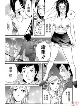 [藤坂空樹] 蜜な毎日_117