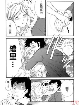 [藤坂空樹] 蜜な毎日_118