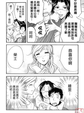 [藤坂空樹] 蜜な毎日_119