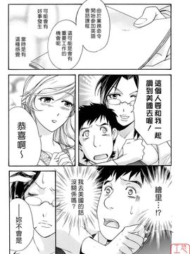[藤坂空樹] 蜜な毎日_121