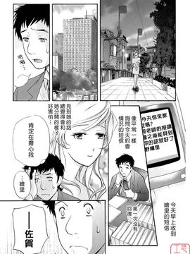 [藤坂空樹] 蜜な毎日_124