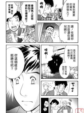 [藤坂空樹] 蜜な毎日_125