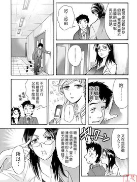[藤坂空樹] 蜜な毎日_126