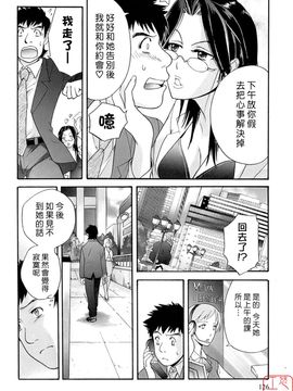 [藤坂空樹] 蜜な毎日_127