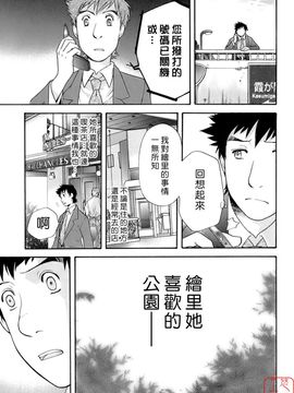 [藤坂空樹] 蜜な毎日_128