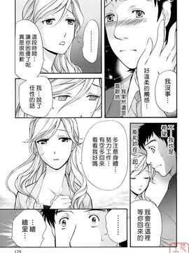 [藤坂空樹] 蜜な毎日_130