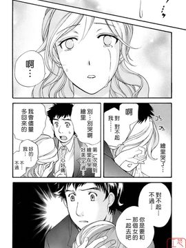 [藤坂空樹] 蜜な毎日_131