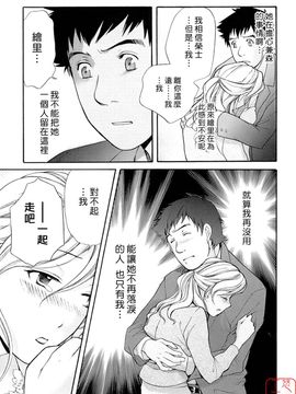 [藤坂空樹] 蜜な毎日_132
