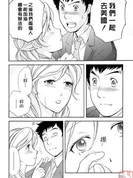 [藤坂空樹] 蜜な毎日_133