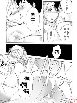 [藤坂空樹] 蜜な毎日_138