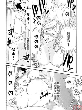 [藤坂空樹] 蜜な毎日_139