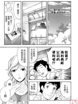 [藤坂空樹] 蜜な毎日_142