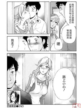 [藤坂空樹] 蜜な毎日_143
