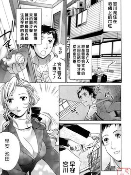 [藤坂空樹] 蜜な毎日_150