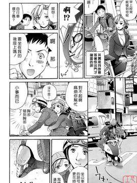 [藤坂空樹] 蜜な毎日_151