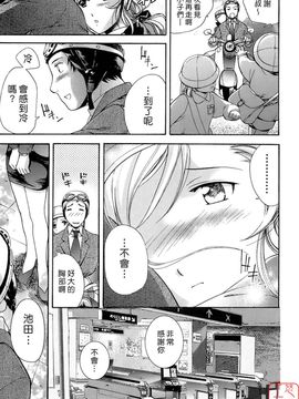 [藤坂空樹] 蜜な毎日_152