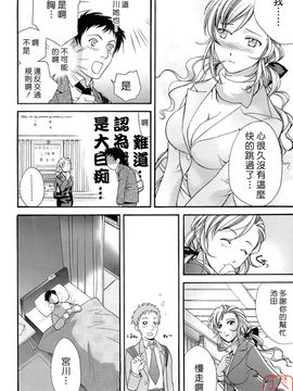 [藤坂空樹] 蜜な毎日_153