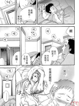 [藤坂空樹] 蜜な毎日_154