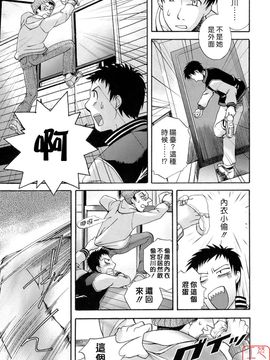 [藤坂空樹] 蜜な毎日_156