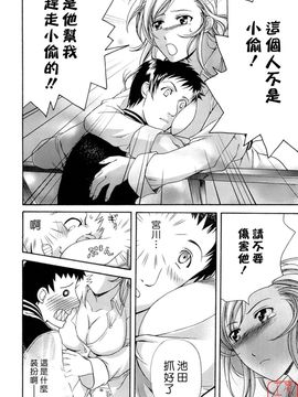 [藤坂空樹] 蜜な毎日_159