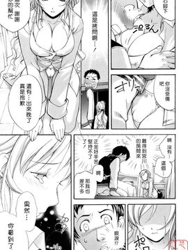 [藤坂空樹] 蜜な毎日_160