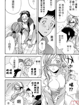 [藤坂空樹] 蜜な毎日_161