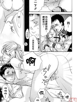 [藤坂空樹] 蜜な毎日_162