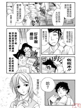 [藤坂空樹] 蜜な毎日_172