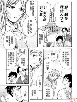 [藤坂空樹] 蜜な毎日_174
