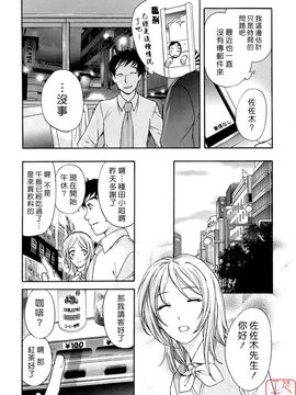 [藤坂空樹] 蜜な毎日_175