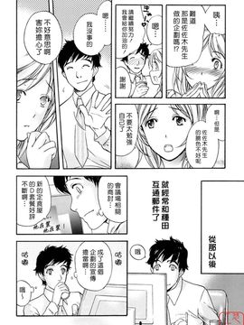 [藤坂空樹] 蜜な毎日_177