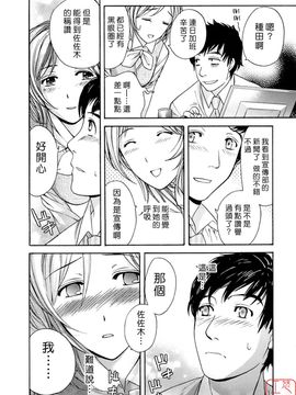 [藤坂空樹] 蜜な毎日_179