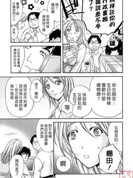 [藤坂空樹] 蜜な毎日_180