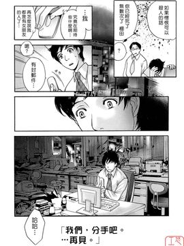 [藤坂空樹] 蜜な毎日_181