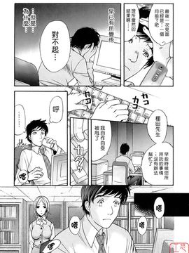 [藤坂空樹] 蜜な毎日_182