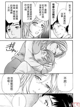 [藤坂空樹] 蜜な毎日_184