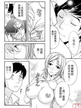 [藤坂空樹] 蜜な毎日_185