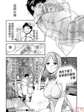[藤坂空樹] 蜜な毎日_191