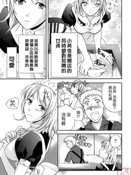 [藤坂空樹] 蜜な毎日_196