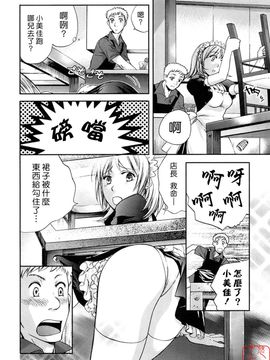 [藤坂空樹] 蜜な毎日_197