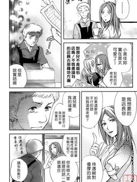 [藤坂空樹] 蜜な毎日_201