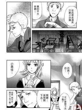 [藤坂空樹] 蜜な毎日_203