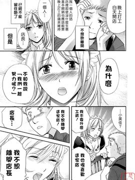 [藤坂空樹] 蜜な毎日_204