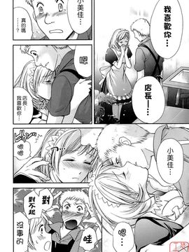 [藤坂空樹] 蜜な毎日_205