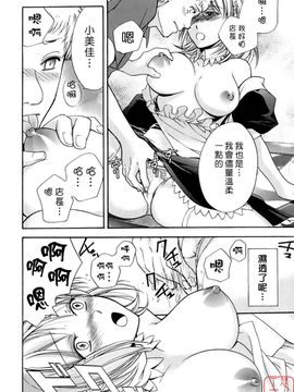 [藤坂空樹] 蜜な毎日_207