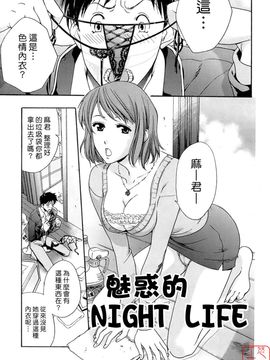 [藤坂空樹] 蜜な毎日_214