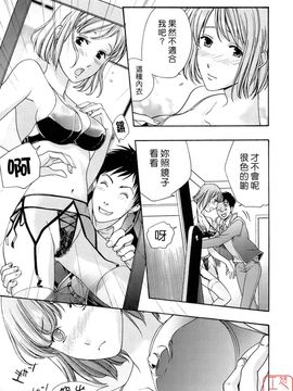 [藤坂空樹] 蜜な毎日_218