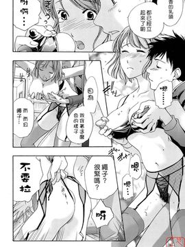 [藤坂空樹] 蜜な毎日_219